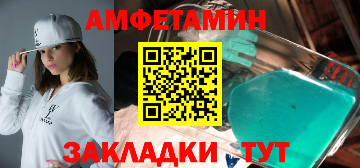АМФЕТАМИН 97%  АМФ  Чита  Amphetamine  Вход с VPN 