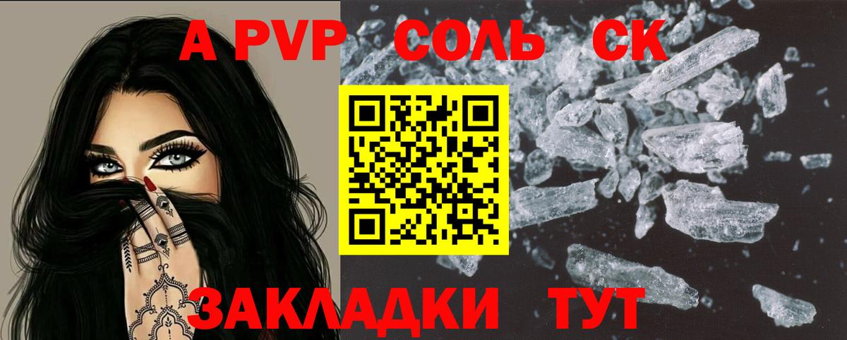 Alpha PVP СК КРИС  Alfa_PVP  Чита  как найти   Вход с VPN  A PVP мука 