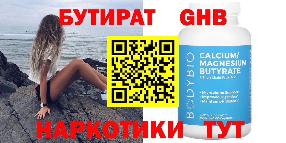 Чита  Бутират  Вход с VPN  Бутират 1.4BDO 
