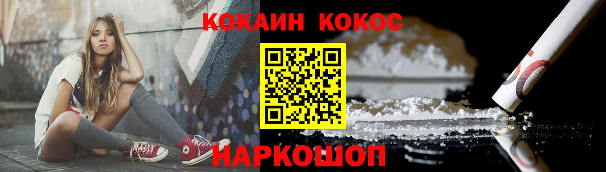 Кокаин  Кокаин Эквадор  Чита  Вход с VPN  Кокаин FishScale 