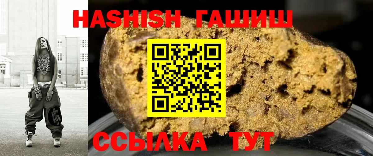 Гашиш Ice-O-Lator  ГАШ гарик  Вход с VPN  цена наркотик  Чита 