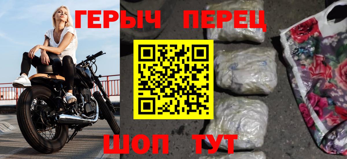 Героин белый  Героин  Чита  Вход с VPN 