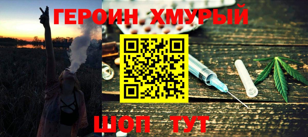 Героин Афган Чита