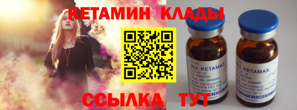 Чита  Кетамин ketamine  Кетамин VHQ  Вход с VPN 