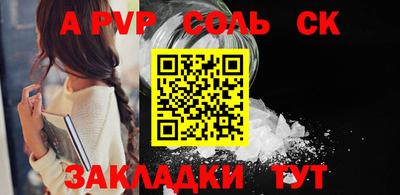 ALPHA-PVP Заводоуковск
