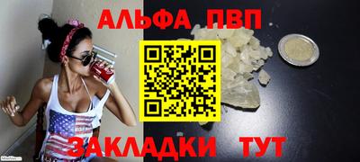 ALPHA-PVP Заводоуковск