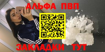 ALPHA-PVP Заводоуковск