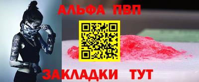 ALPHA-PVP Заводоуковск
