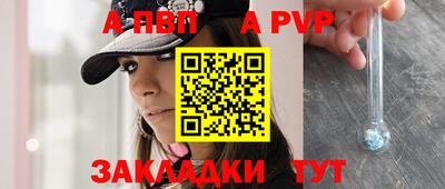 ALPHA-PVP Заводоуковск