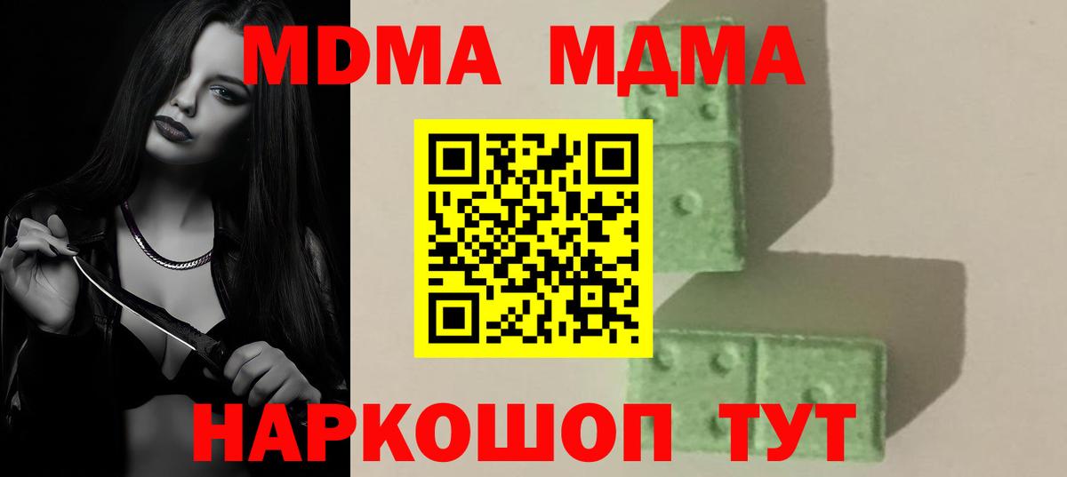 МДМА молли  MDMA  Чита  Вход с VPN 