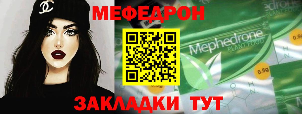 МЕФ  Чита