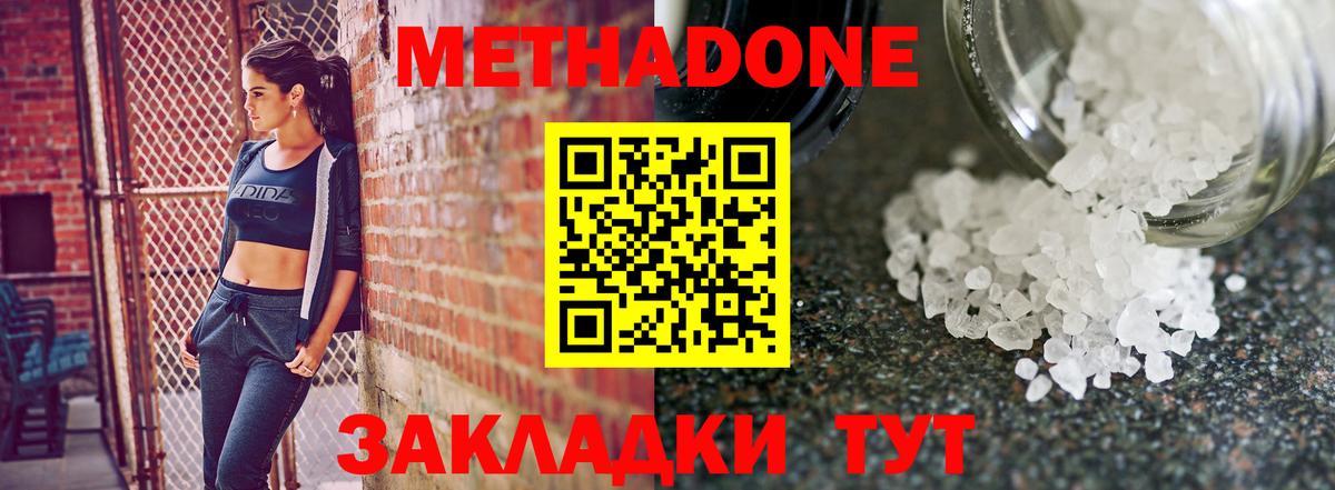 Метадон белоснежный    сайт  Чита  Вход с VPN  МЕТАДОН мёд 