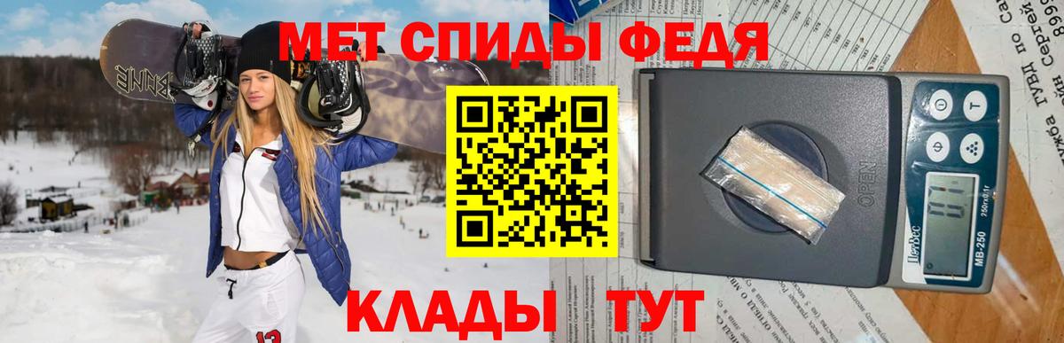 МЕТАМФЕТАМИН кристалл  Вход с VPN  Чита 