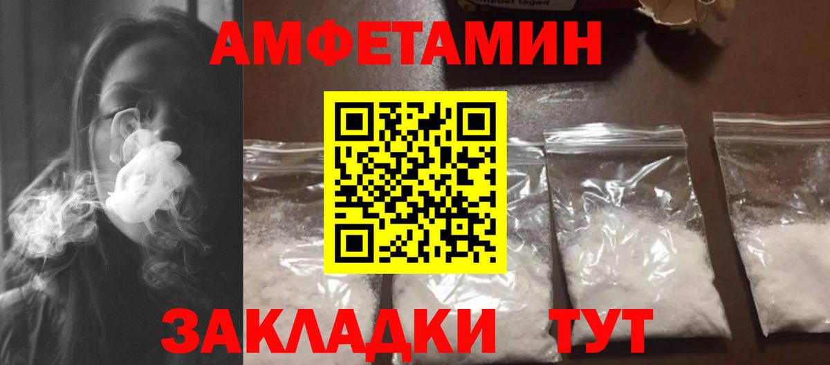 МЕТАМФЕТАМИН витя Чита